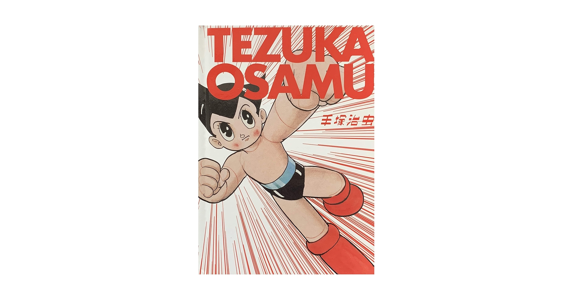手塚治虫　まとめ売り　６０冊 Amazon.co.jp: 手塚治虫 漫画全集初版 300冊まとめ売り : おもちゃ